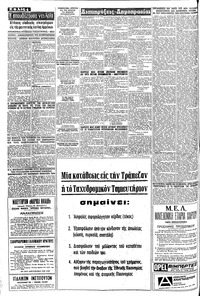 Σελίδα 4 / 8