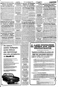 Σελίδα 5 / 8