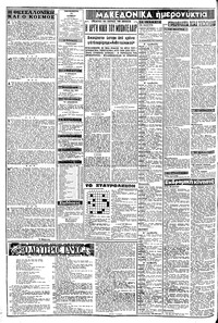 Σελίδα 2 / 8
