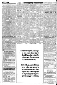 Σελίδα 4 / 8