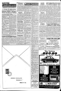 Σελίδα 6 / 8