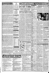 Σελίδα 2 / 8