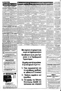 Σελίδα 4 / 8