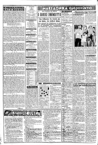 Σελίδα 2 / 8