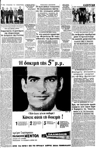 Σελίδα 5 / 12