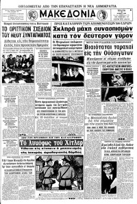 Μακεδονία 26/06/1968 