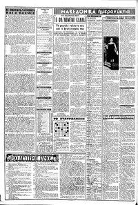 Σελίδα 2 / 8