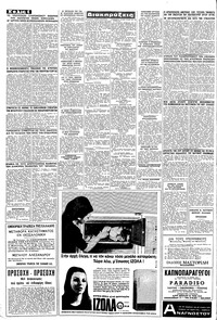 Σελίδα 6 / 8