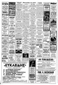 Σελίδα 14 / 16