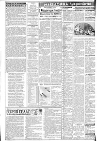 Σελίδα 2 / 8