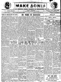 Μακεδονία 20/01/1923 