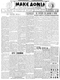 Μακεδονία 23/01/1923 