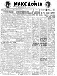 Μακεδονία 30/01/1923 
