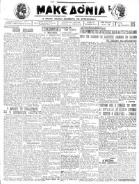 Μακεδονία 31/01/1923 