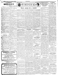 Σελίδα 2 / 4