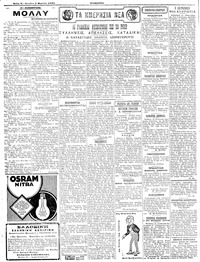 Σελίδα 2 / 4