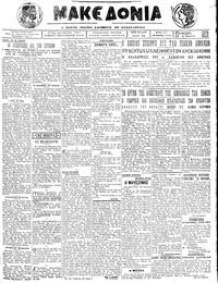 Μακεδονία 09/03/1923 