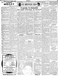 Σελίδα 2 / 4