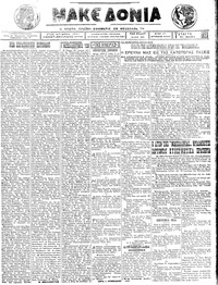 Μακεδονία 21/03/1923 