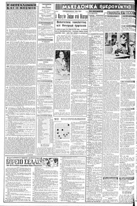 Σελίδα 2 / 8