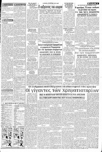Σελίδα 3 / 8