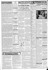 Σελίδα 2 / 8