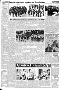 Σελίδα 3 / 8