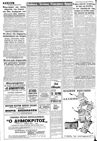 Σελίδα 4 / 8