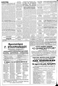 Σελίδα 6 / 8