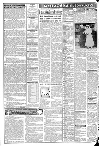 Σελίδα 2 / 8
