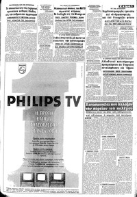 Σελίδα 5 / 8