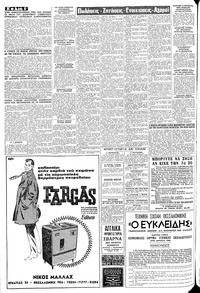 Σελίδα 6 / 8