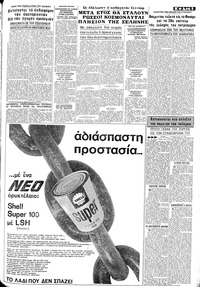 Σελίδα 5 / 8