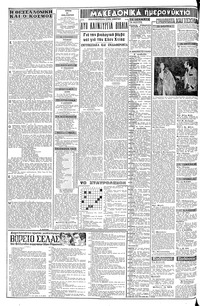 Σελίδα 2 / 8