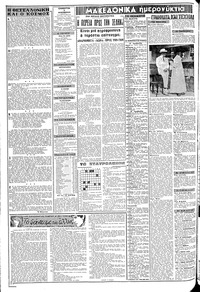 Σελίδα 2 / 8