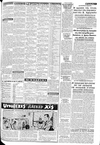 Σελίδα 3 / 8