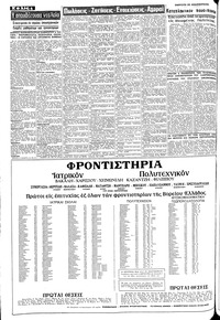 Σελίδα 4 / 8