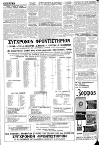 Σελίδα 6 / 16