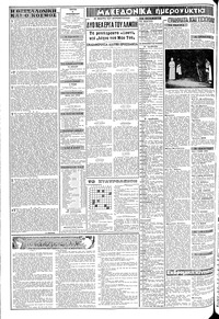 Σελίδα 2 / 8
