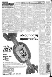 Σελίδα 4 / 8