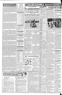 Σελίδα 2 / 8