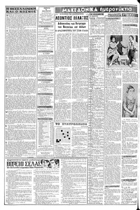 Σελίδα 2 / 8