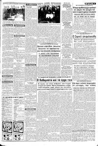 Σελίδα 3 / 8