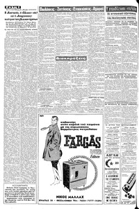 Σελίδα 6 / 8