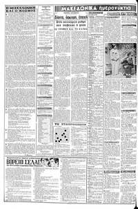 Σελίδα 2 / 8