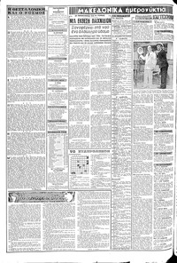 Σελίδα 2 / 8