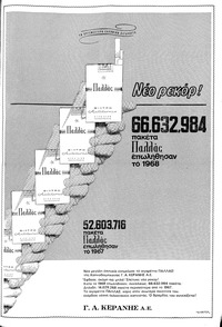 Σελίδα 5 / 16