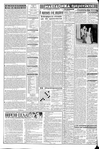 Σελίδα 2 / 8