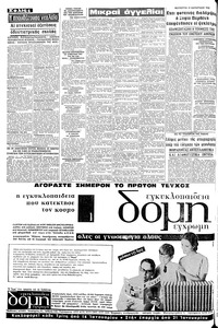 Σελίδα 4 / 8