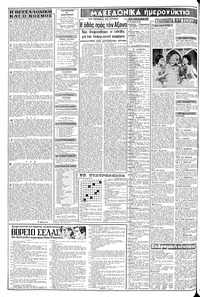 Σελίδα 2 / 8